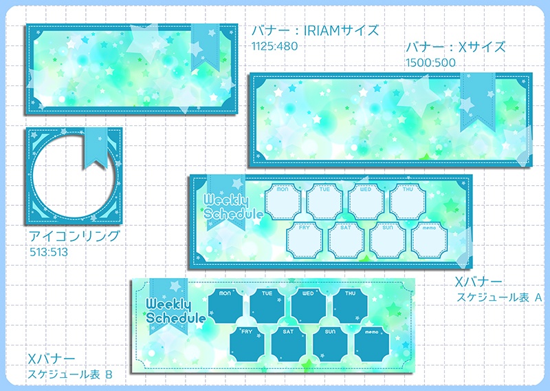 【無料素材】IRIAM/X バナーセット