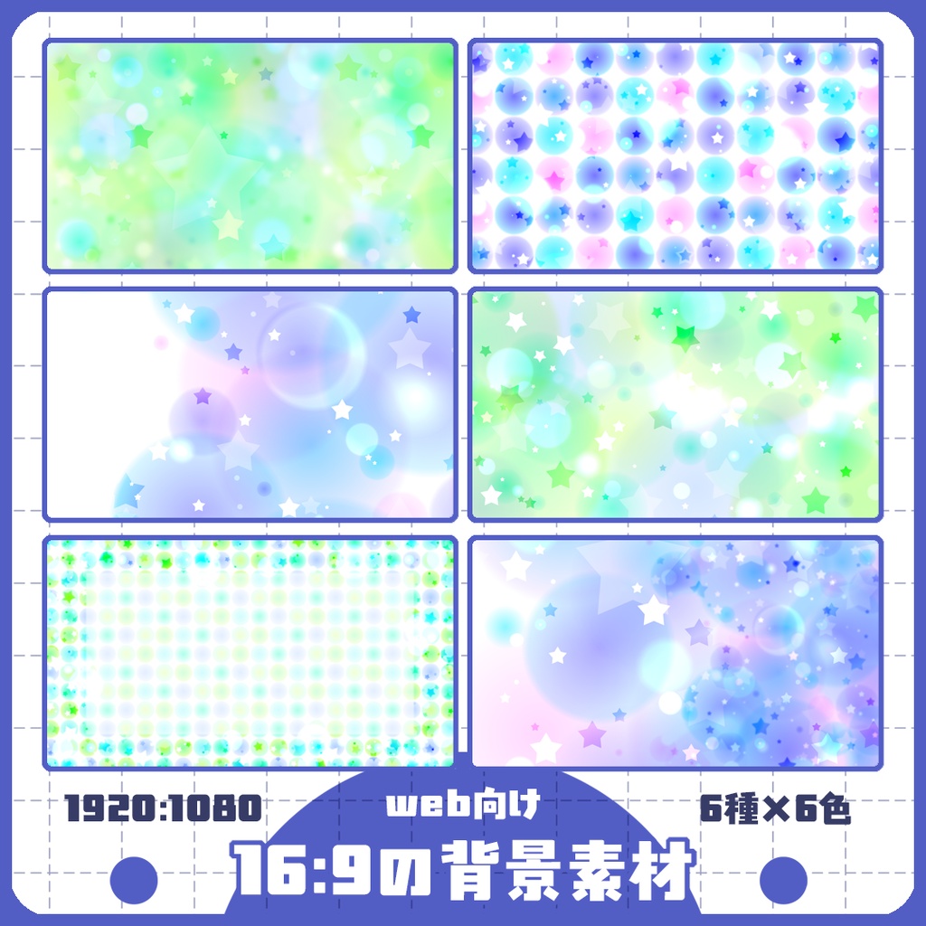 背景素材 010／ふんわり星もよう