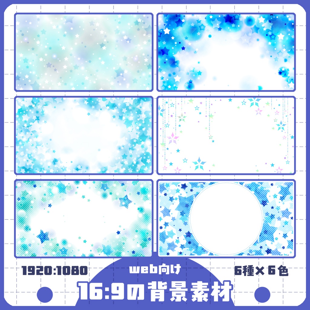 背景素材 033／ふんわり星もよう 02