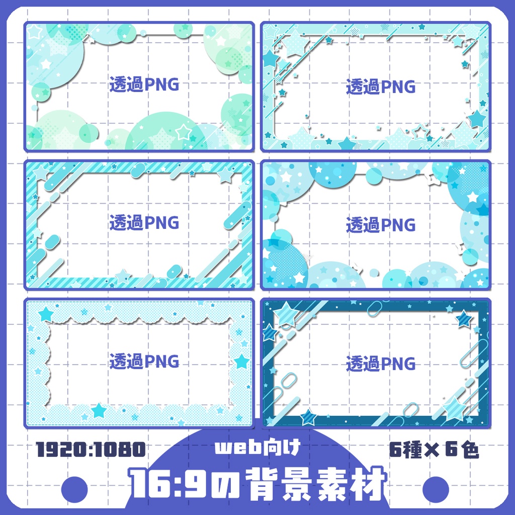 背景素材 033／ポップなフレーム