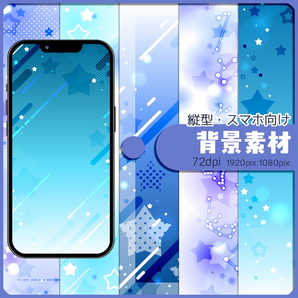 背景素材・縦型 010