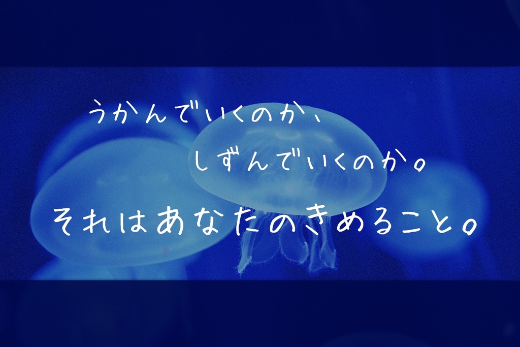 CoC6版『海月』(無料版あり)