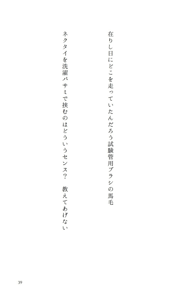 黄身の流れた目玉焼き 山下次郎短歌集