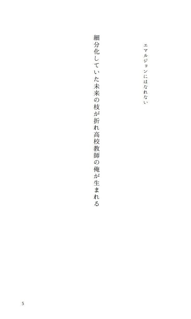 黄身の流れた目玉焼き 山下次郎短歌集