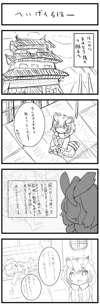 料理が食べたい博士2