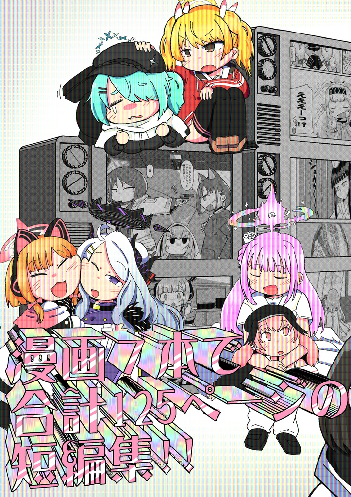 2024年12月同人誌
