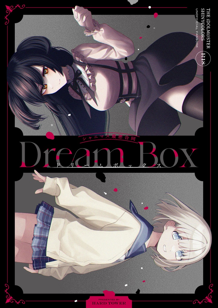 紙】DreamBox - たわわ潤 - BOOTH