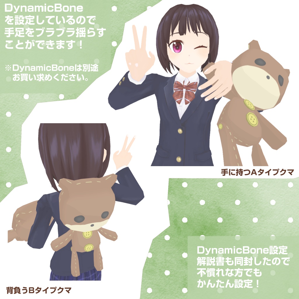 VRChat向けアクセサリー「HandyKUMA」