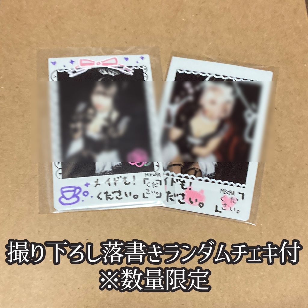 メイドください。(パッケージ版) 数量限定特典付