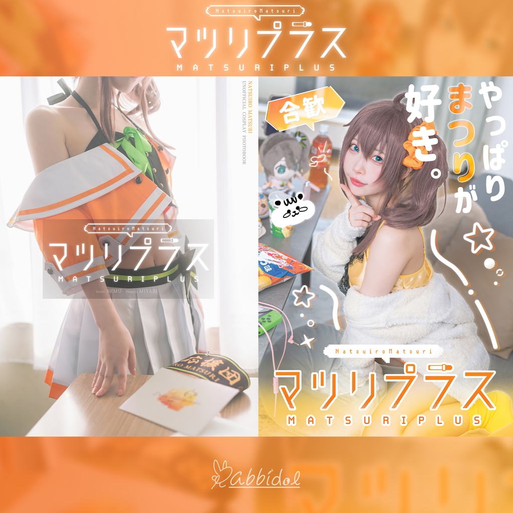 マツリプラス
