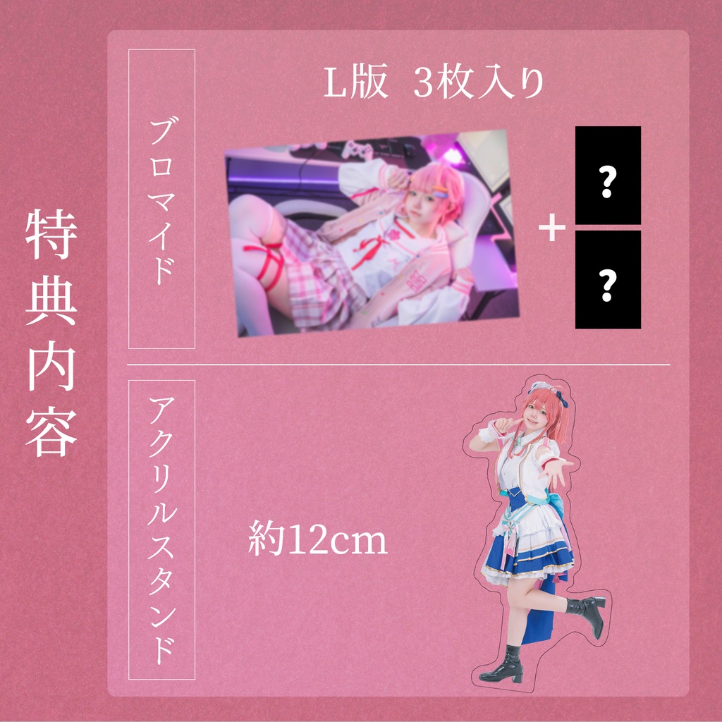 Sakura Memories -Idol mode-【新刊セット】