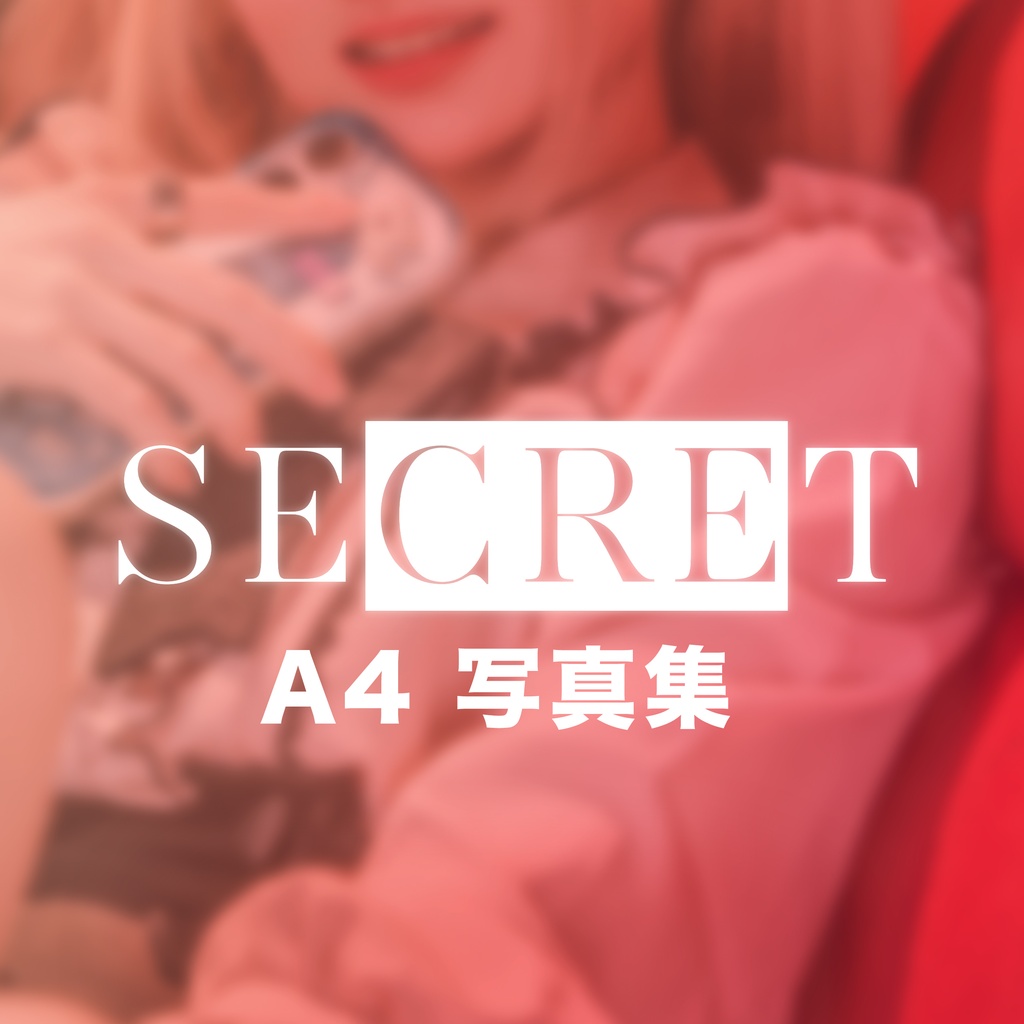 SECRET A4写真集