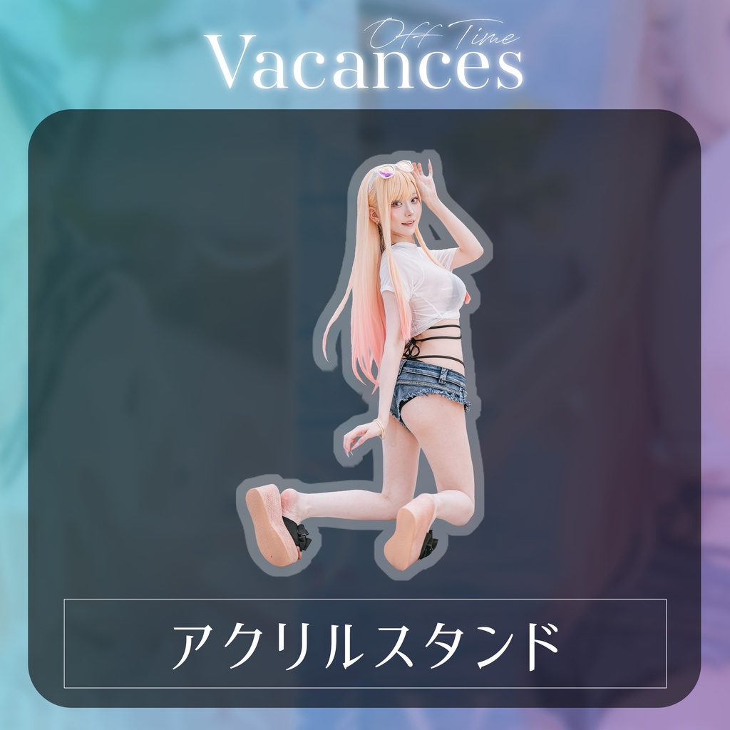 単品アクリルスタンド