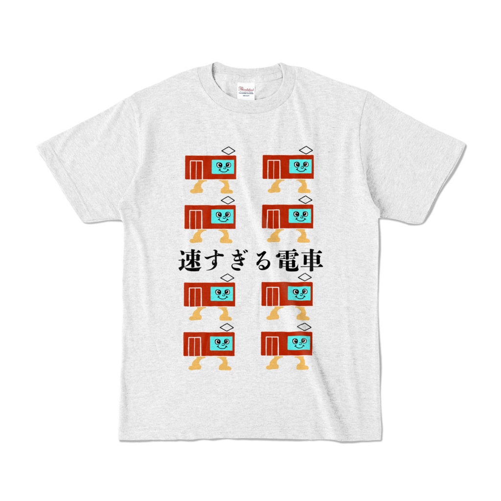 速すぎる電車Ｔシャツ