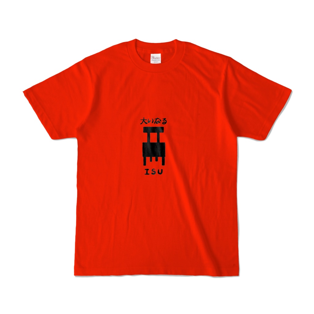 大いなる椅子Tシャツ
