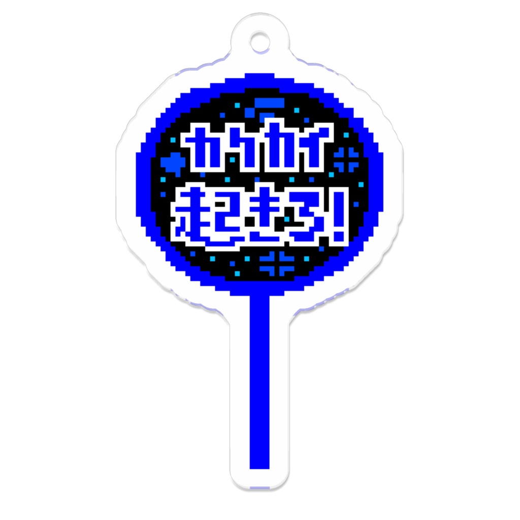 HJCカクカイうちわアクキ