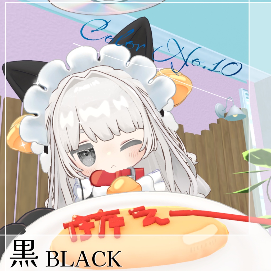 【キプフェル対応】キラキラアイテクスチャ