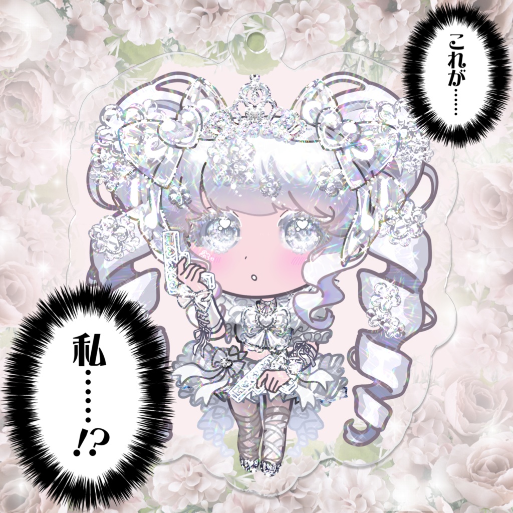 🤍白ちゃん🤍ミニ🤍アクリルキーホルダー