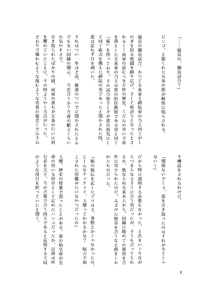 劇場版五伏♀ 電書版