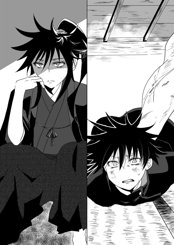 劇場版五伏♀ 電書版