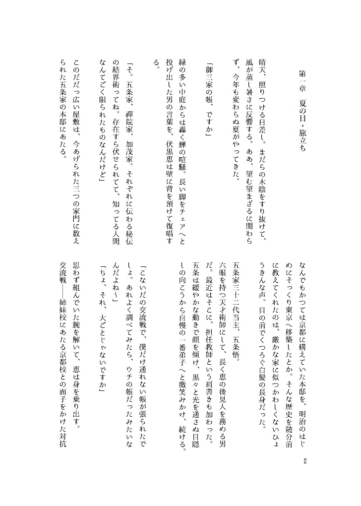 劇場版五伏♀ 電書版