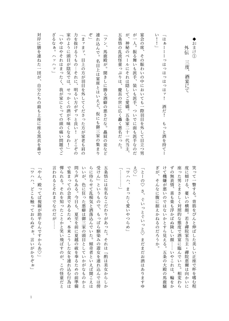 劇場版五伏♀ 電書版