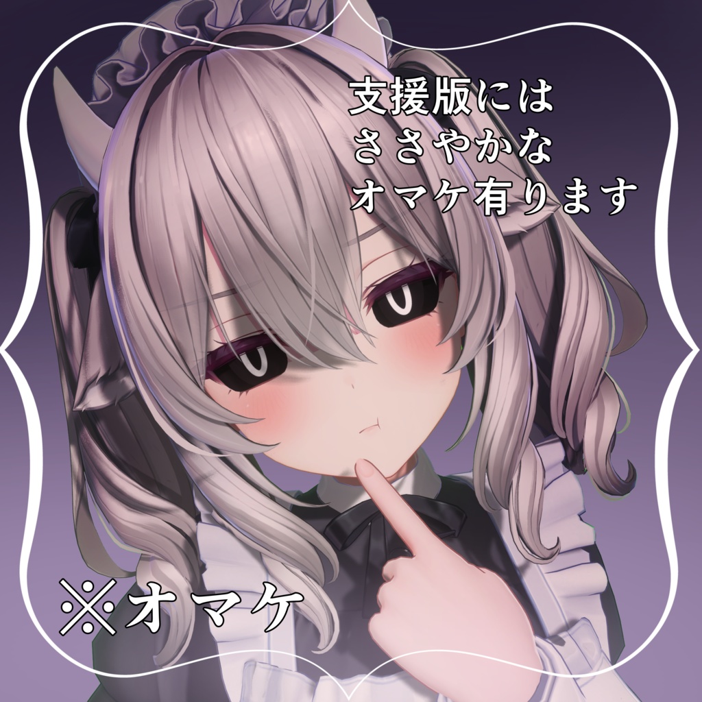 【ミルティナ専用】Milltina’s Devil Eyes -ミルティナ悪魔風アイ-