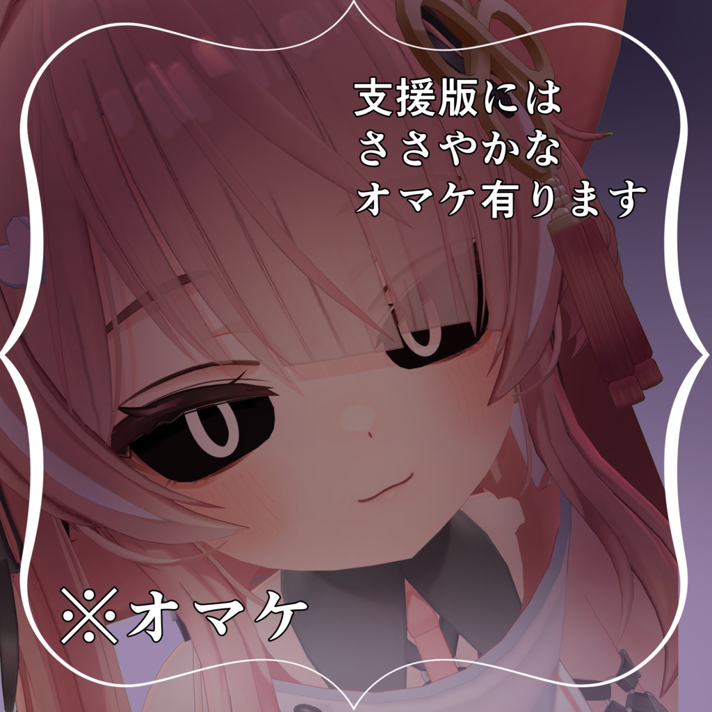 【イチゴ専用】ICHIGO’s Devil Eyes -イチゴ悪魔風アイ-