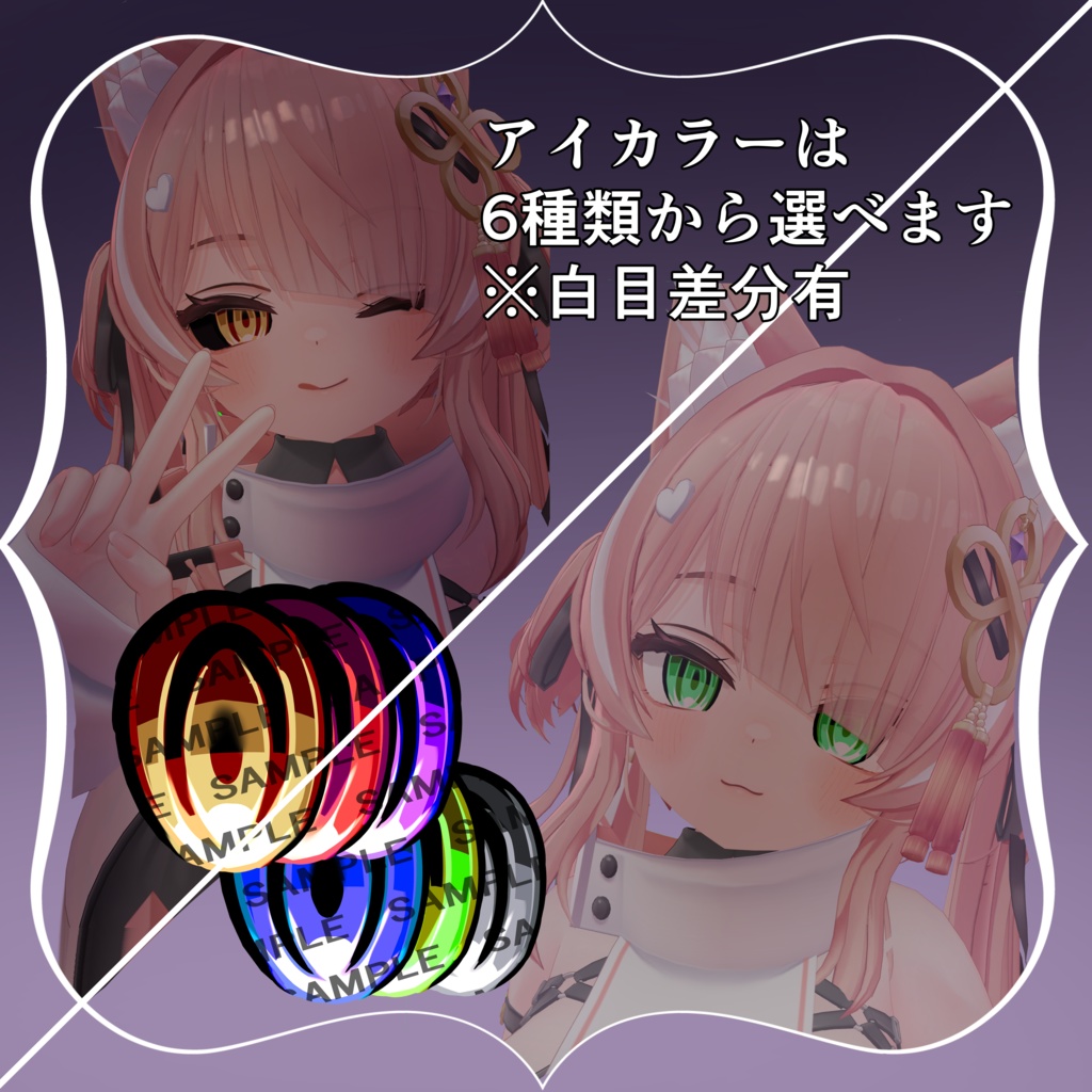 【イチゴ専用】ICHIGO’s Devil Eyes -イチゴ悪魔風アイ-