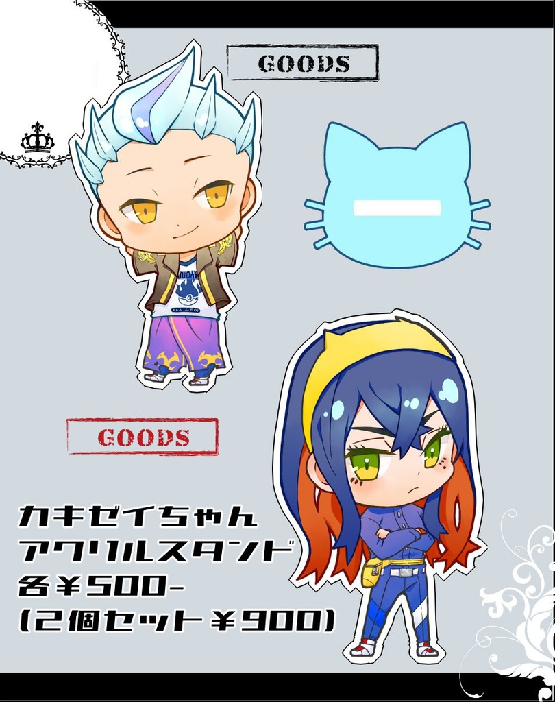カキゼイアクスタ