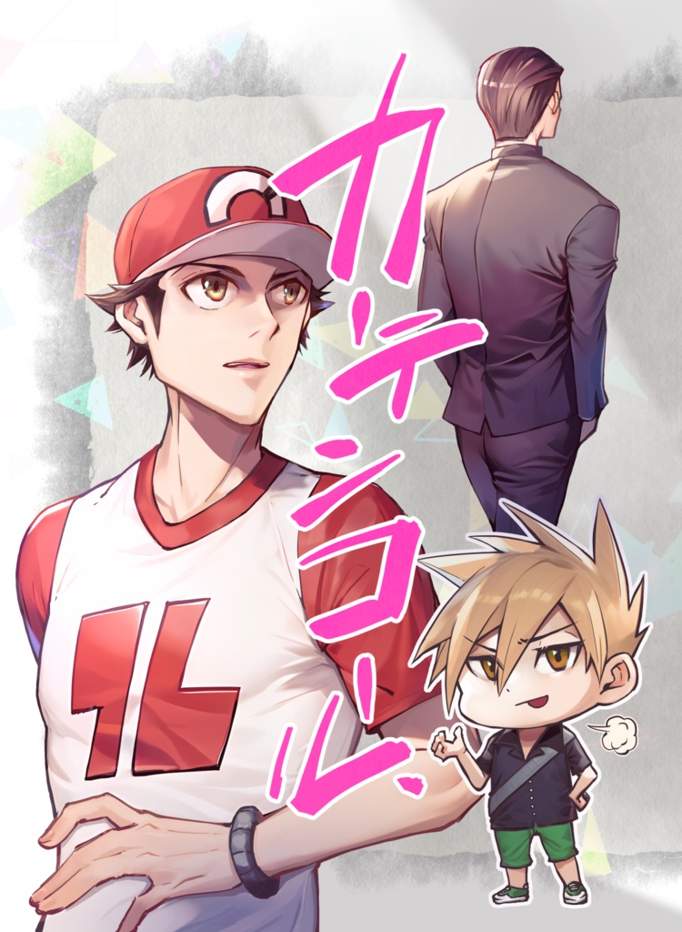 カーテンコール