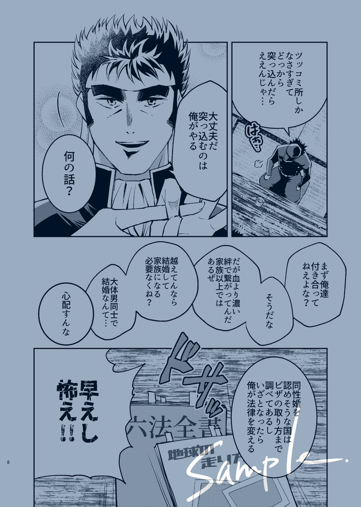 威風堂々