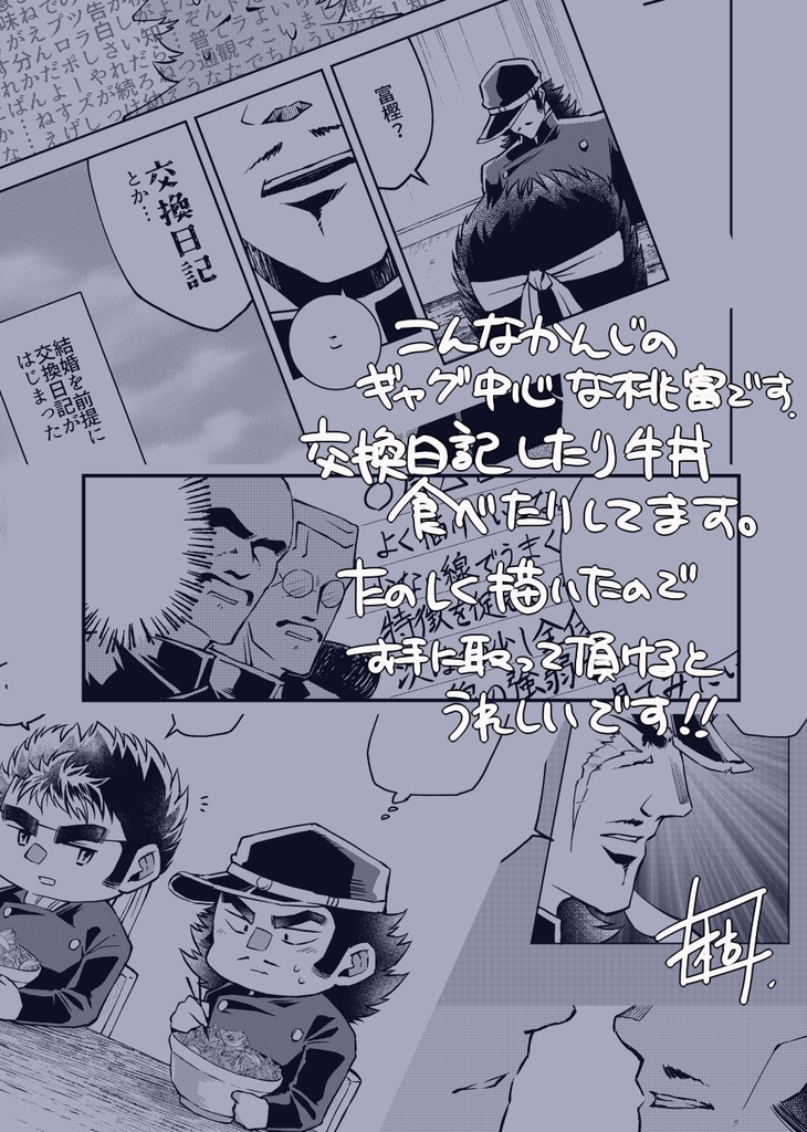威風堂々