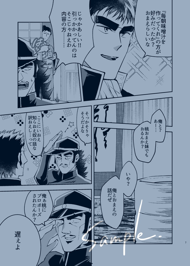 威風堂々