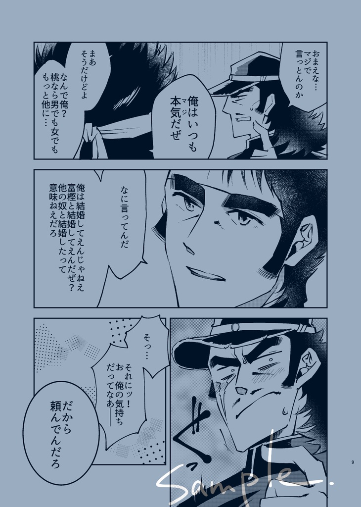 威風堂々