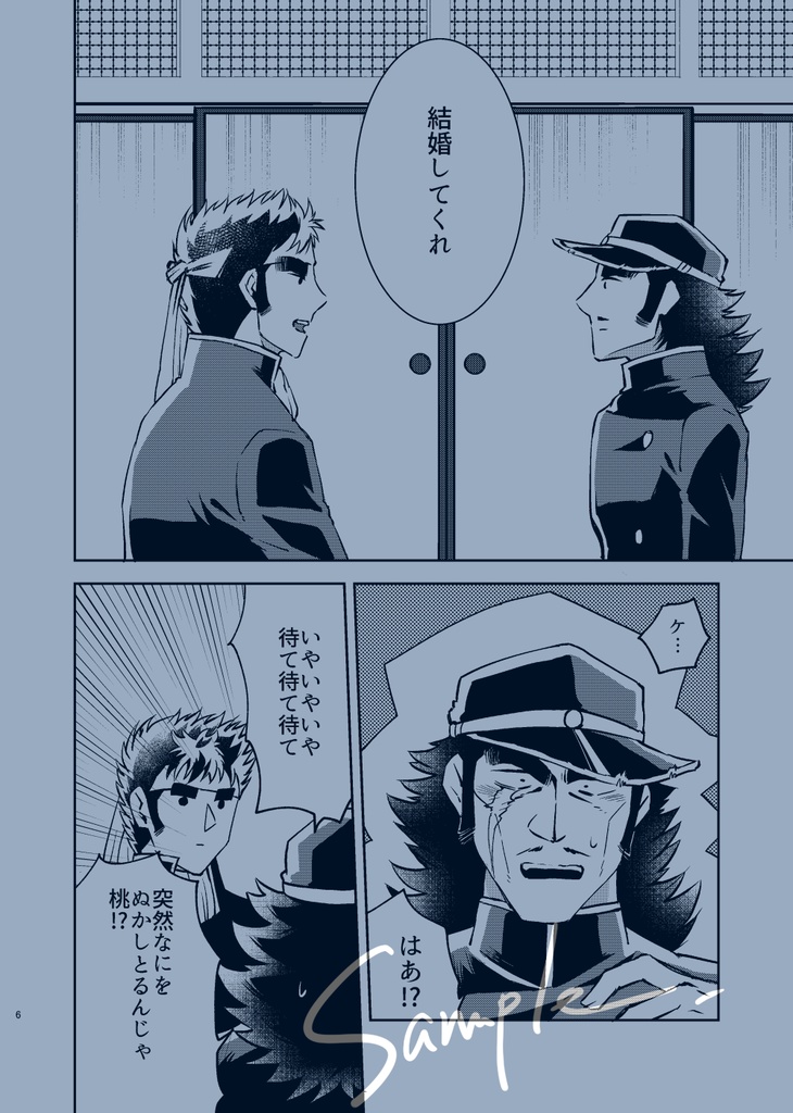 威風堂々