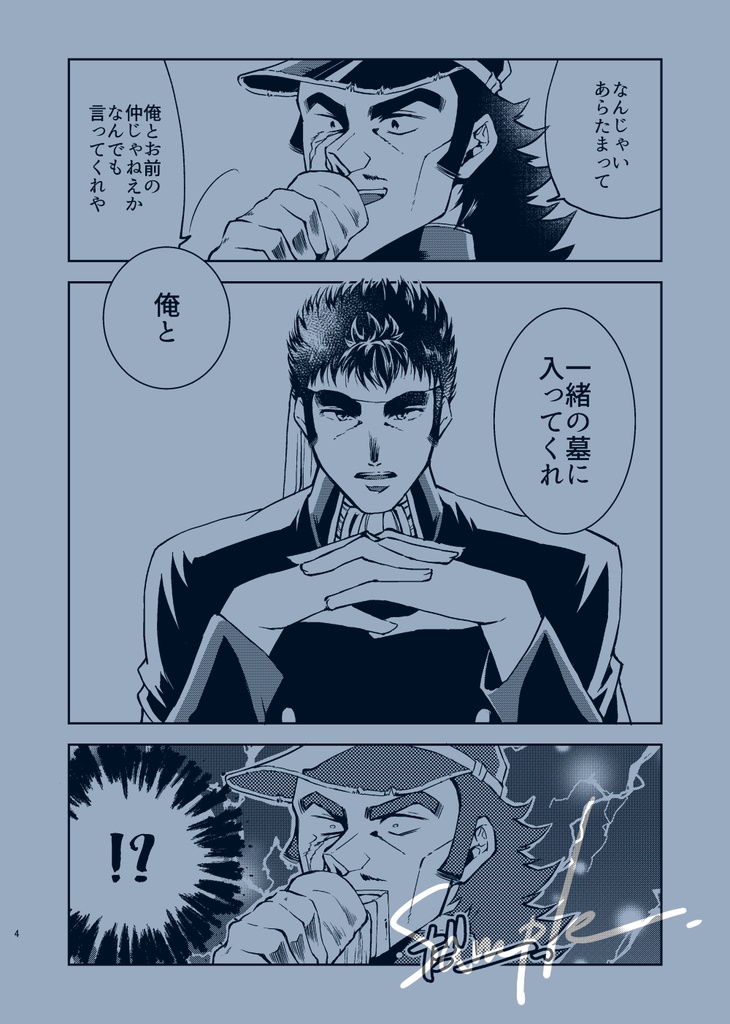 威風堂々