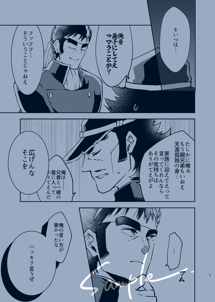 威風堂々