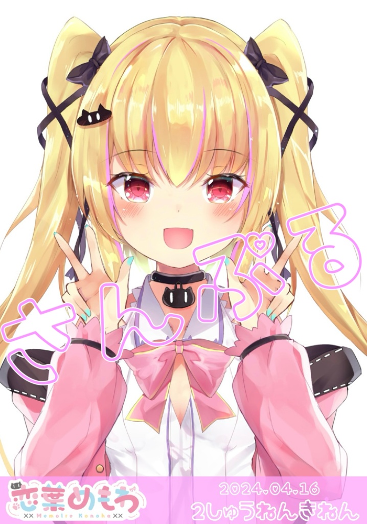♡2周年記念ぶろまいど♡