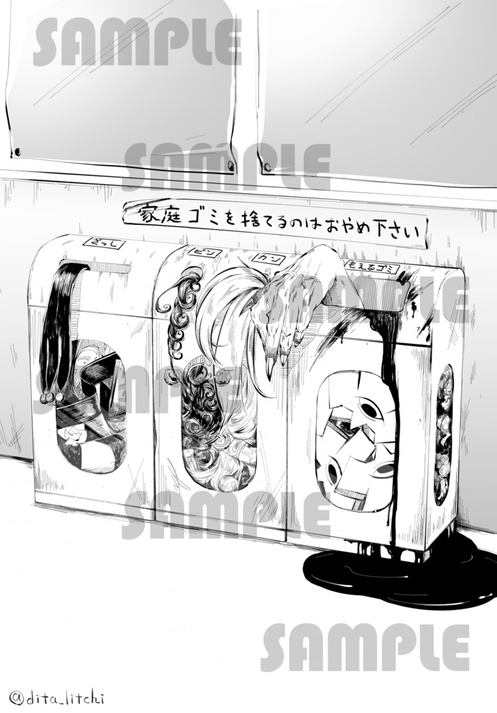 遺棄蘆屋Tシャツ