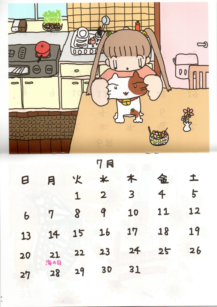 2025年オリジナルイラストカレンダーPDF