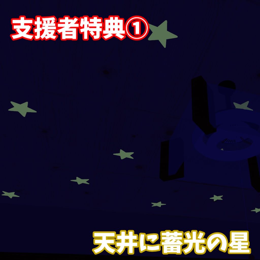 【VRC想定】和風6畳ROOM【ワールド制作素材_Quest・iOS対応】