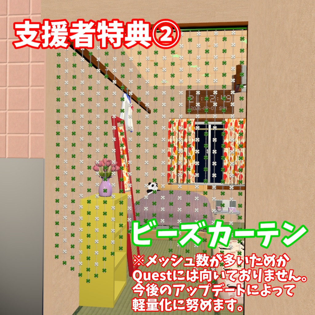 【VRC想定】和風6畳ROOM【ワールド制作素材_Quest・iOS対応】