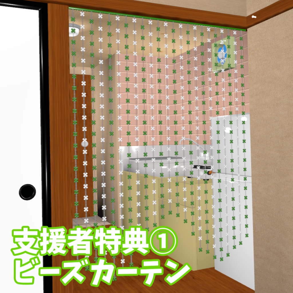 【VRC想定】和風6畳ROOM・選べる昼/夜ver同梱【ワールド制作素材】