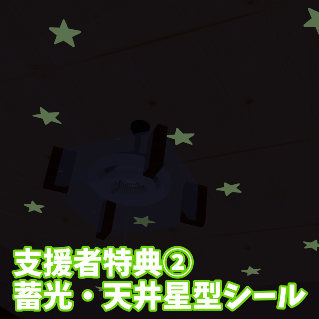 【VRC想定】和風6畳ROOM・選べる昼/夜ver同梱【ワールド制作素材】