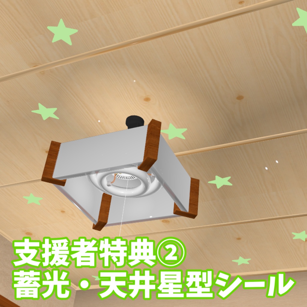 【VRC想定】和風6畳ROOM・選べる昼/夜ver同梱【ワールド制作素材】