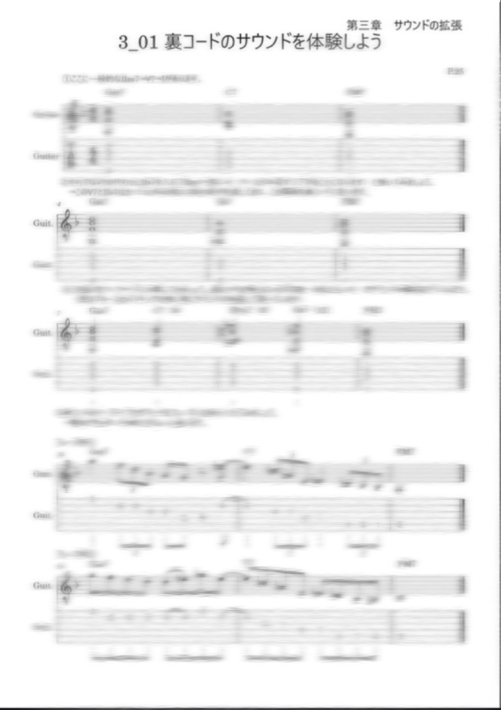 第3章 サウンドの拡張 〜Guitar Reference Book〜