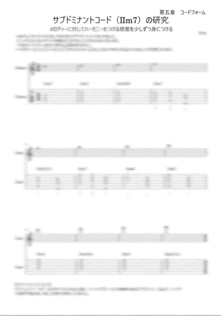 第5章 コードフォーム 〜Guitar Reference Book〜