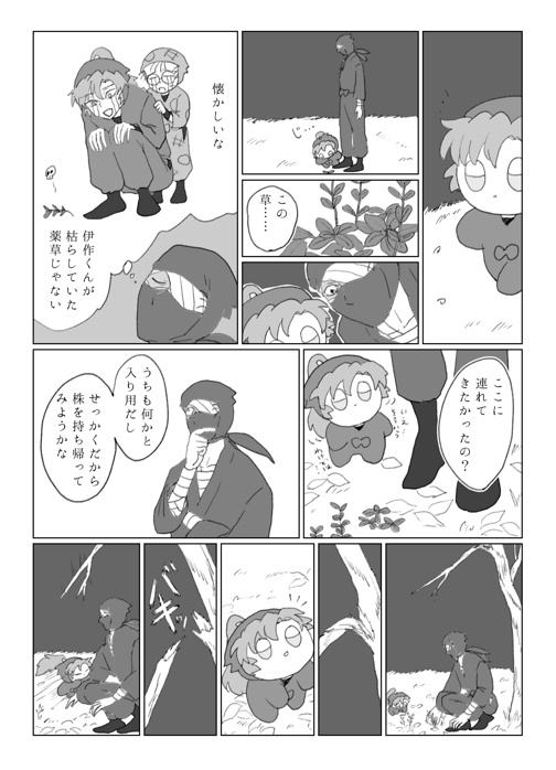 不如帰