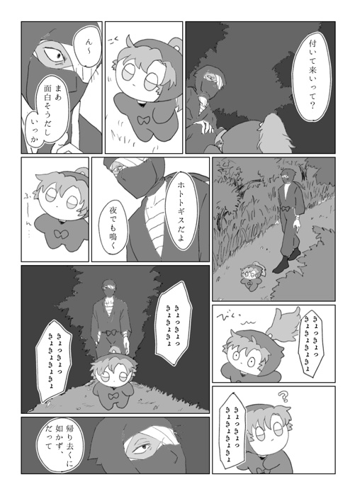 不如帰